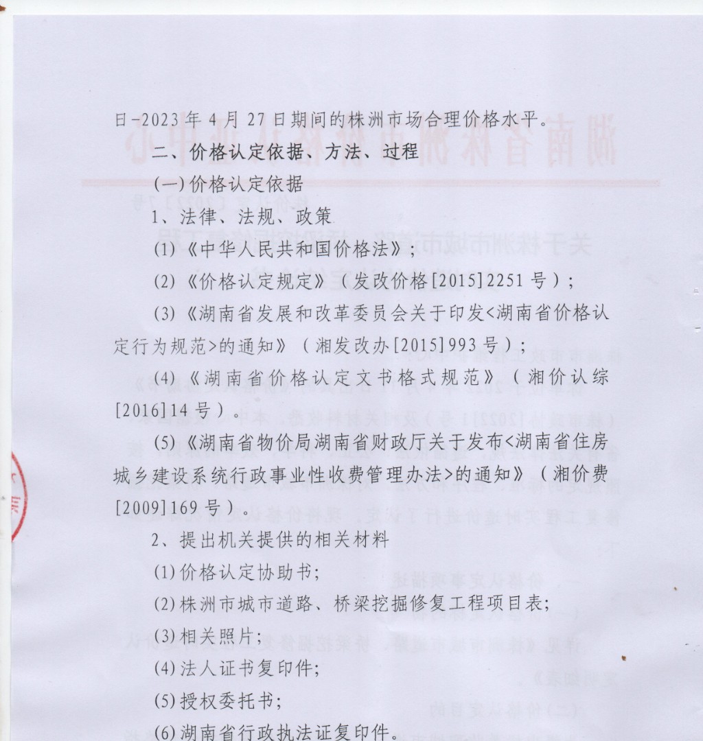 株价认定【2022】7号 (3)